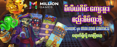 အကောင်းဆုံး slot ဂိမ်းများ ကစားပါ