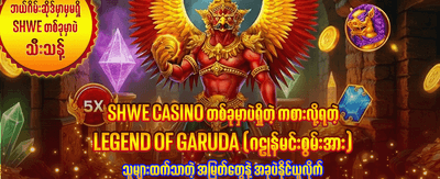Lucky99 နှင့်အတူ အနိုင်ရယူပါ